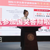 2024经管本科生国奖答辩实录