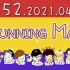Run-ningMan【2021.04.25】E552【韩国综艺】