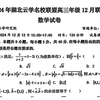 2025届高三湖北云学联盟数学试卷评价：试卷整体中偏难，值得一做