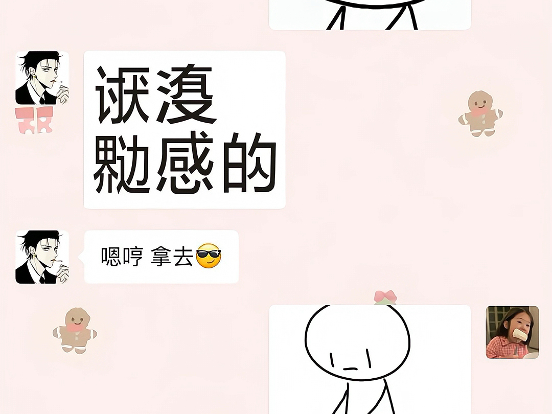 他急了他急了