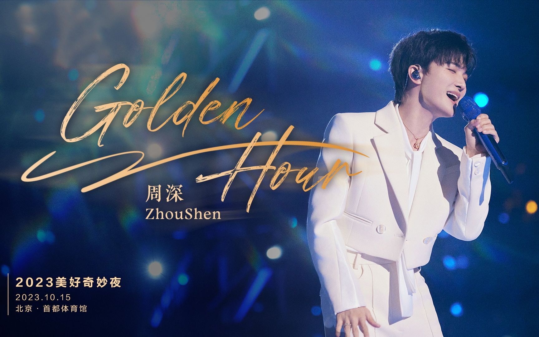 《Golden Hour》(全景饭拍)哔哩哔哩bilibili