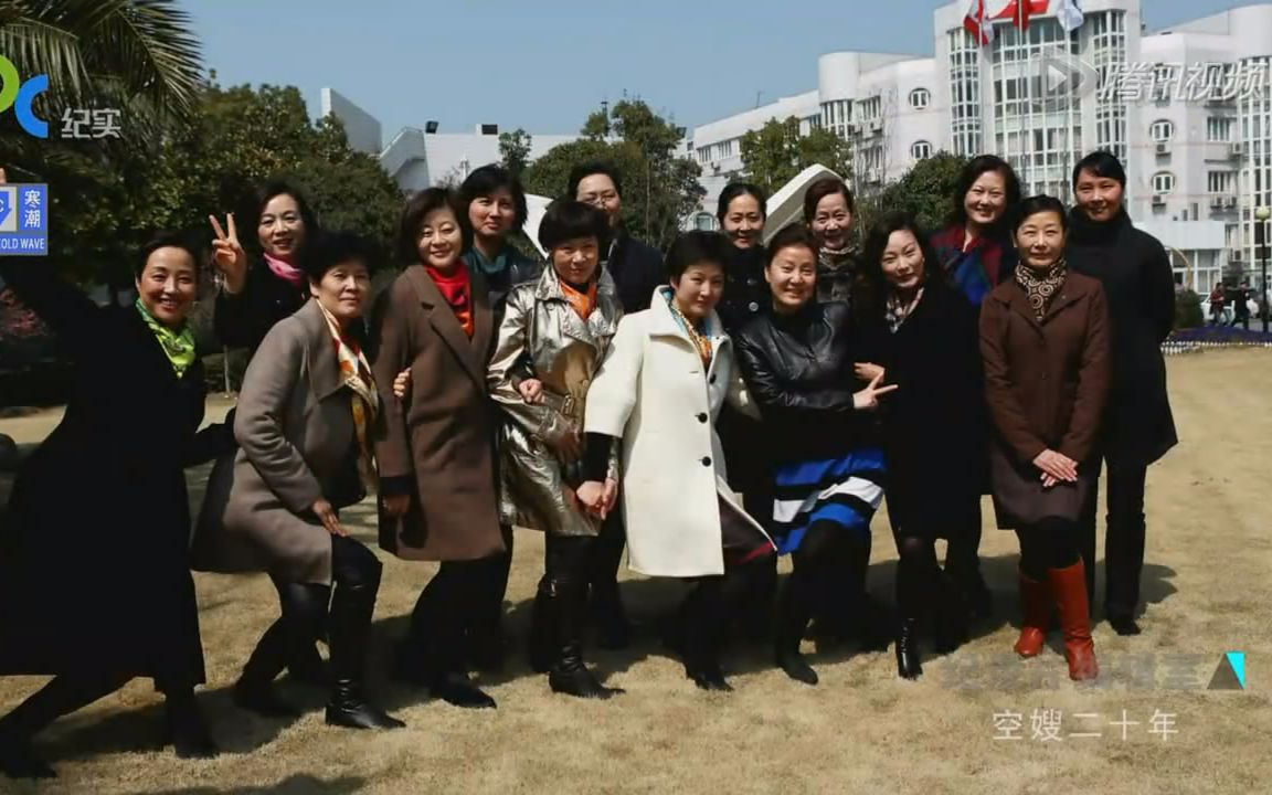 上海纪实频道【纪录片编辑室】空嫂二十年