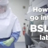 【Biosafety Level 3 Lab Entry】进入BSL-3生物安全实验室的步骤 堪萨斯州立大学生物安全研究