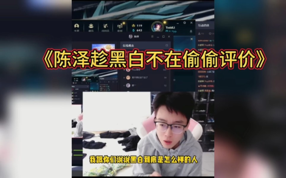 B站发发儿