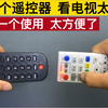 电视机和机顶盒遥控器怎么配对？师傅教你2合1，用一个太方便了