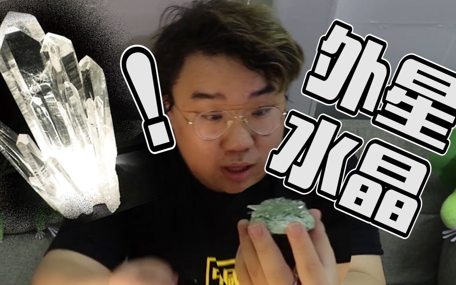 飞社长在日本竟培育出“外星”超级大水晶！