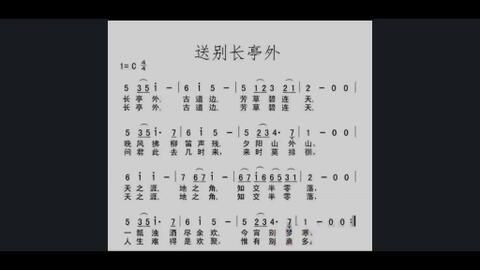 送别民歌曲谱_蒙古人民歌曲谱(3)