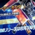 街机『机动战士高达EXVS MAXI BOOST ON』第六弹DLC机体介绍