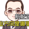 航空服务艺术与管理专业，大学就业方向是啥