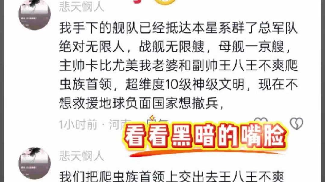 看看黑暗的嘴脸