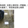 学校厕所爆炸一层楼都被屎淹了