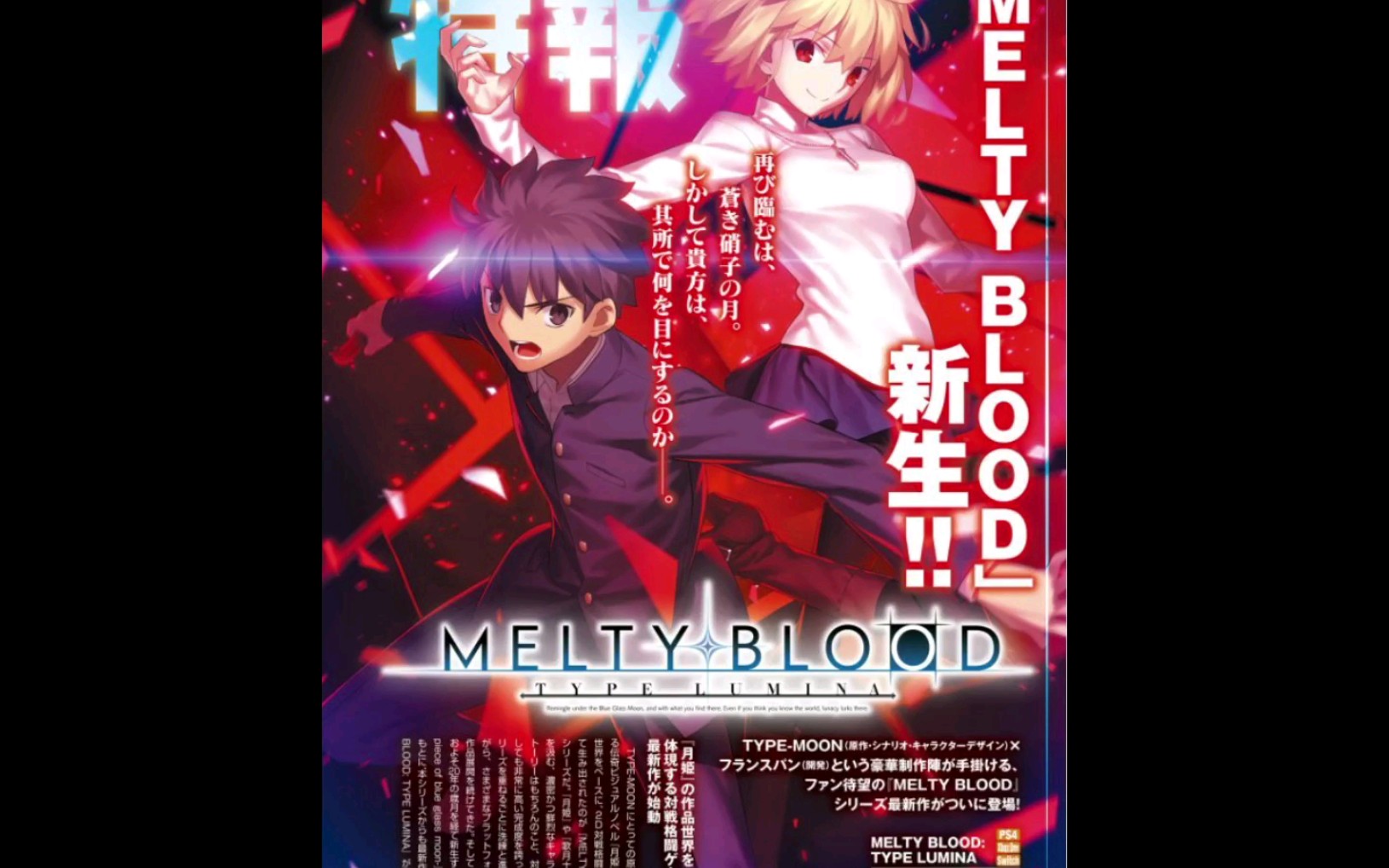 60%OFF!】 だいすけ店MELTY BLOOD: TYPE LUMINA MELTY BLOOD ARCHIVES BLOOD読本 M 