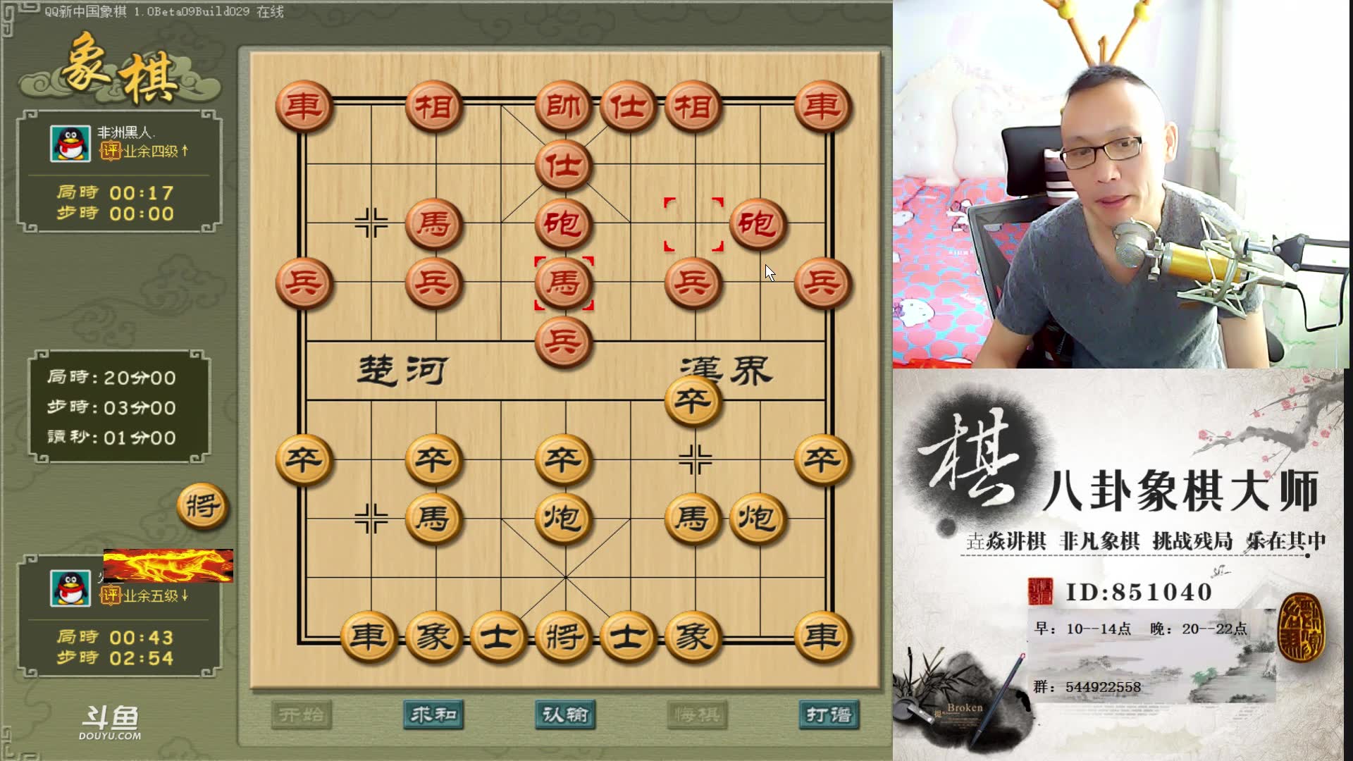 9.13八卦象棋大师