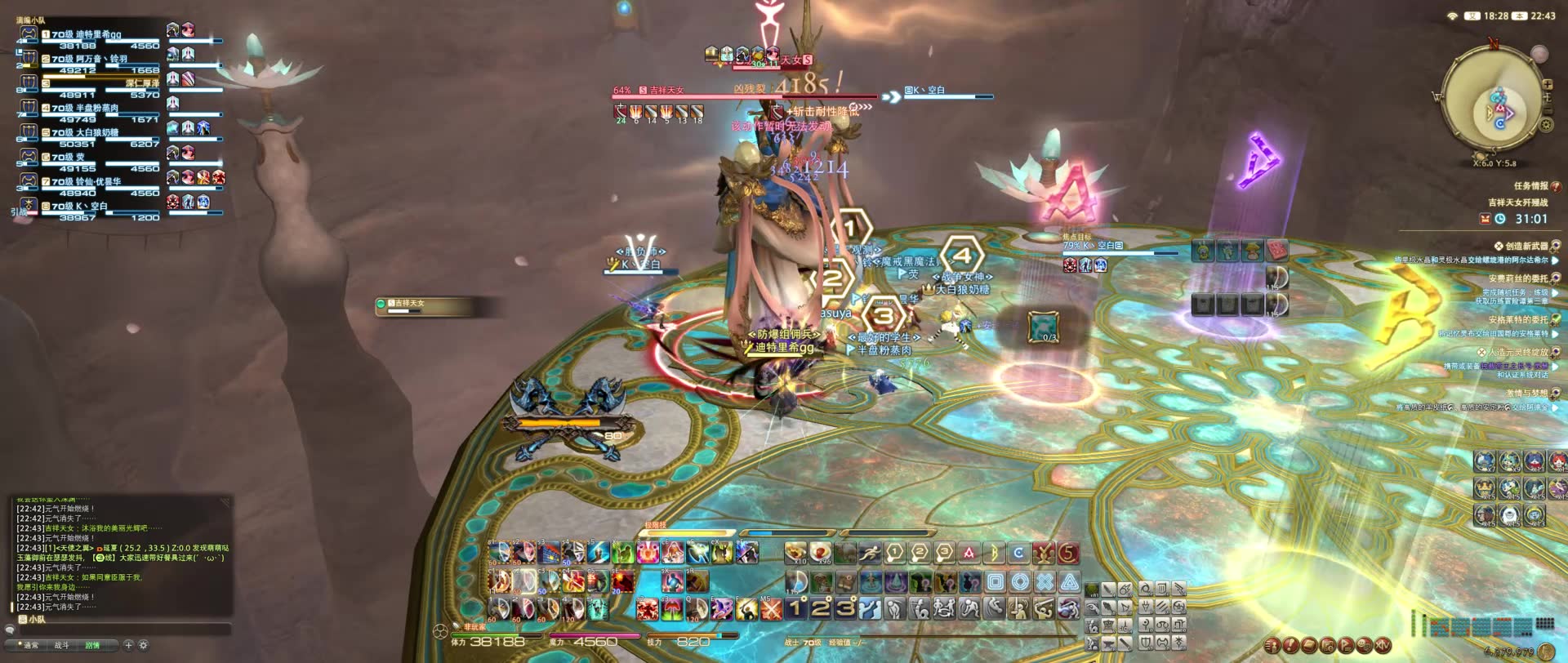 【娱乐向】ff14 8t极美神