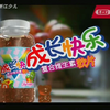 【放送文化】养生堂成长快乐复合维生素软片2005年广告小熊篇（浙江少儿频道版本