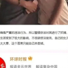 现实中的母女井，母风韵犹存女青春活泼，男主只是个临时装修工