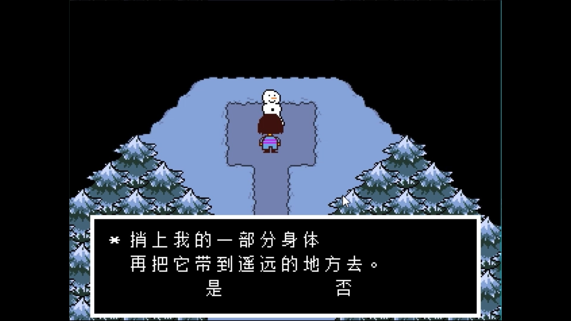 【undertale】传说之下 p2