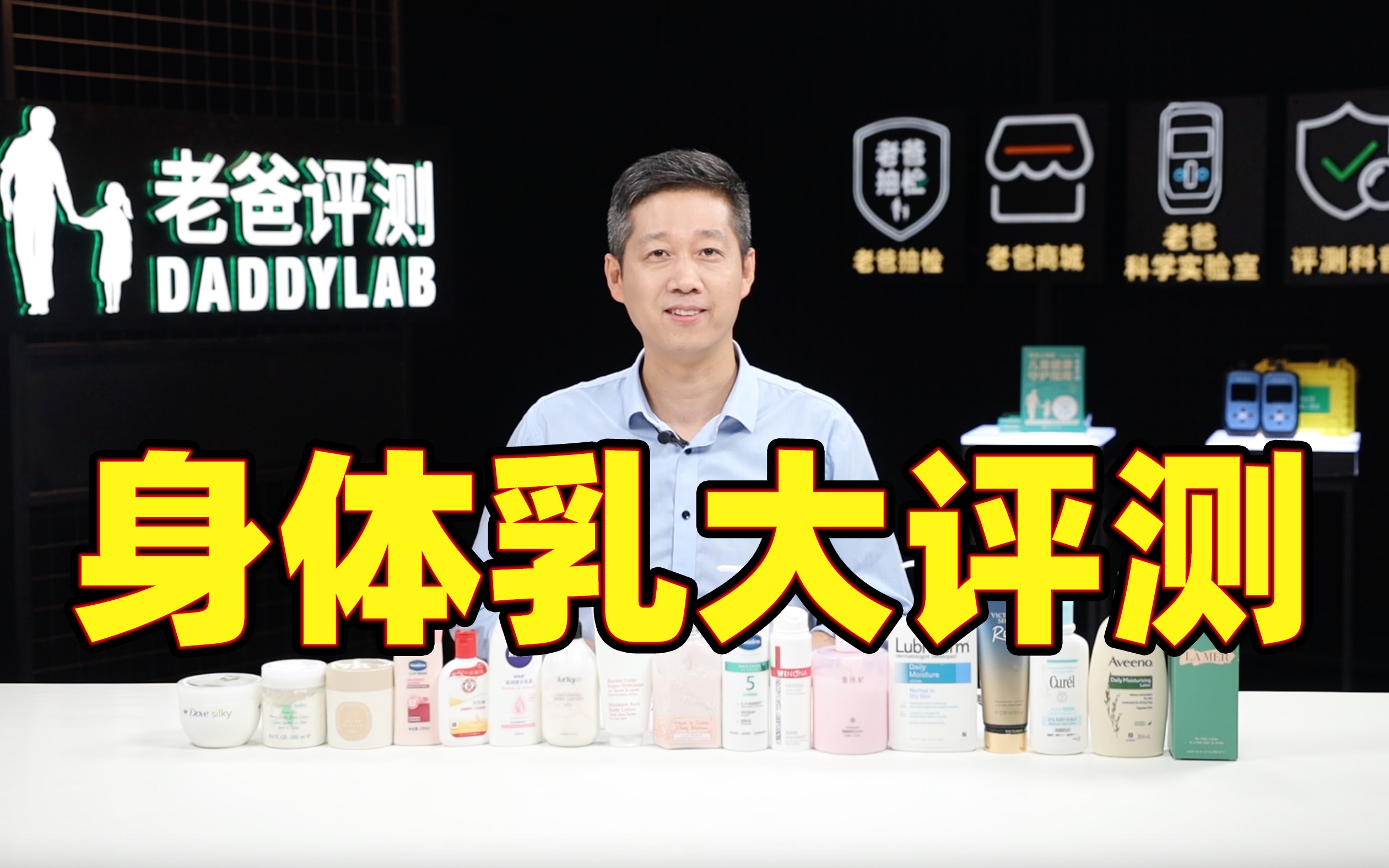假滑？不保湿？测完17款身体乳，我们发现......【老爸评测】