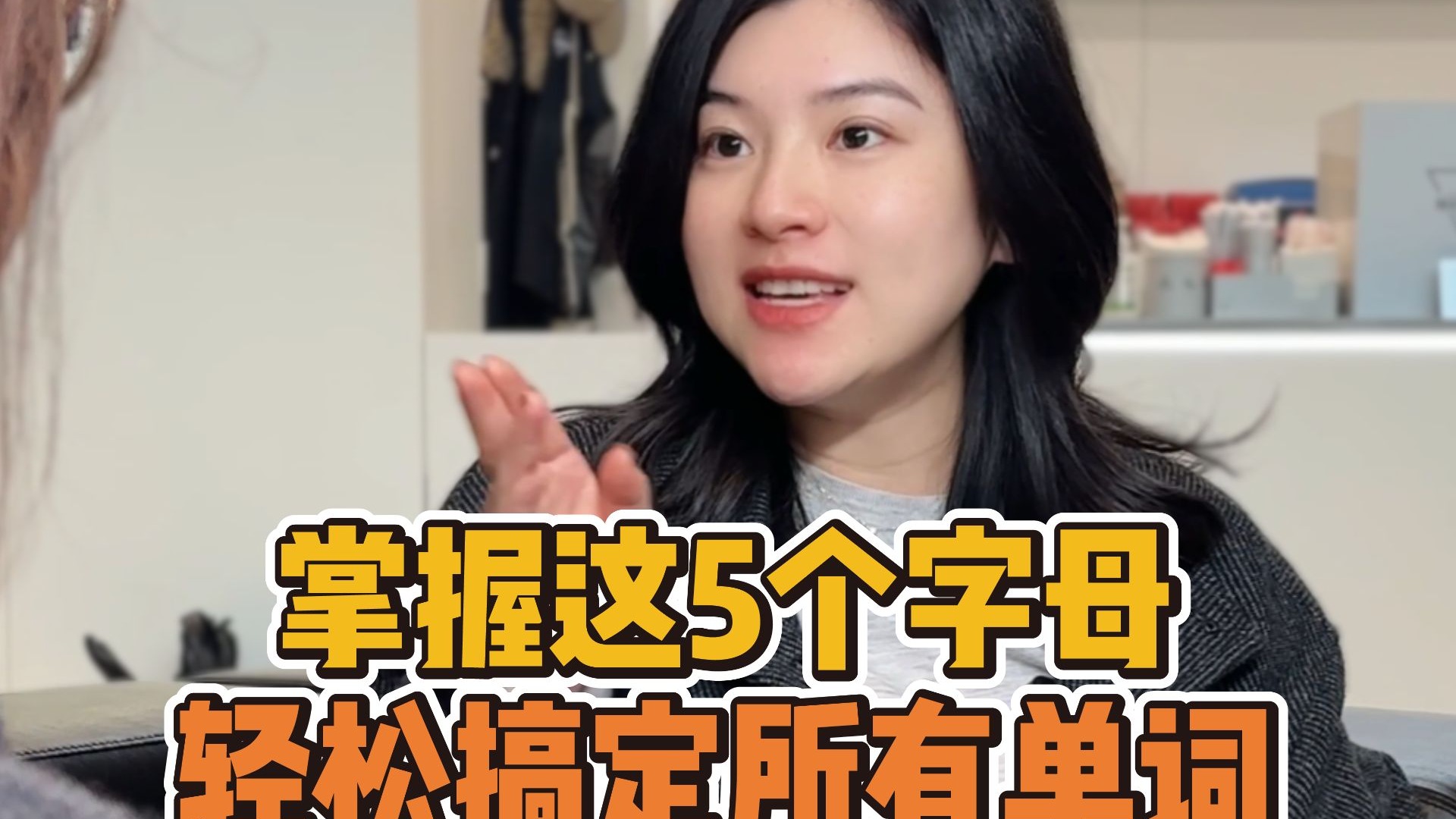 【雪梨老师】元音一会，单词全对！一个绝招让你词汇量暴涨3000+【建议收藏】