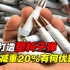中国军工打造“塑料弹”，比普通子弹减重20%，难道不怕炸膛吗？