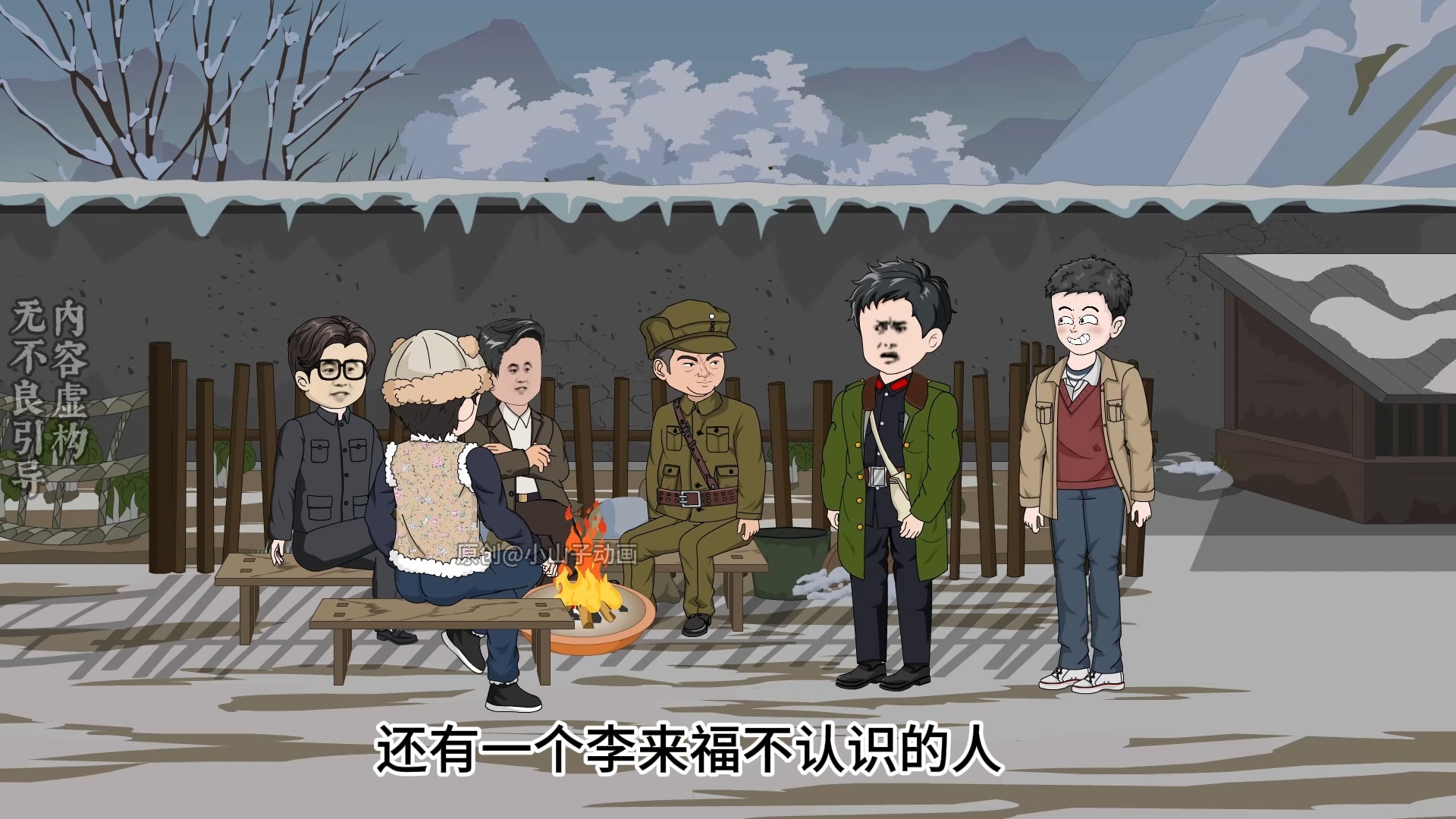 第166集 | 古灵精怪的范老三