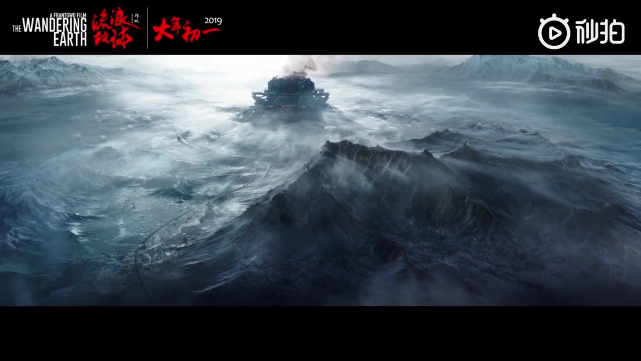 刘慈欣《流浪地球》公开最新宣传片！