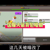古月娜事件到底大致过程_部落冲突