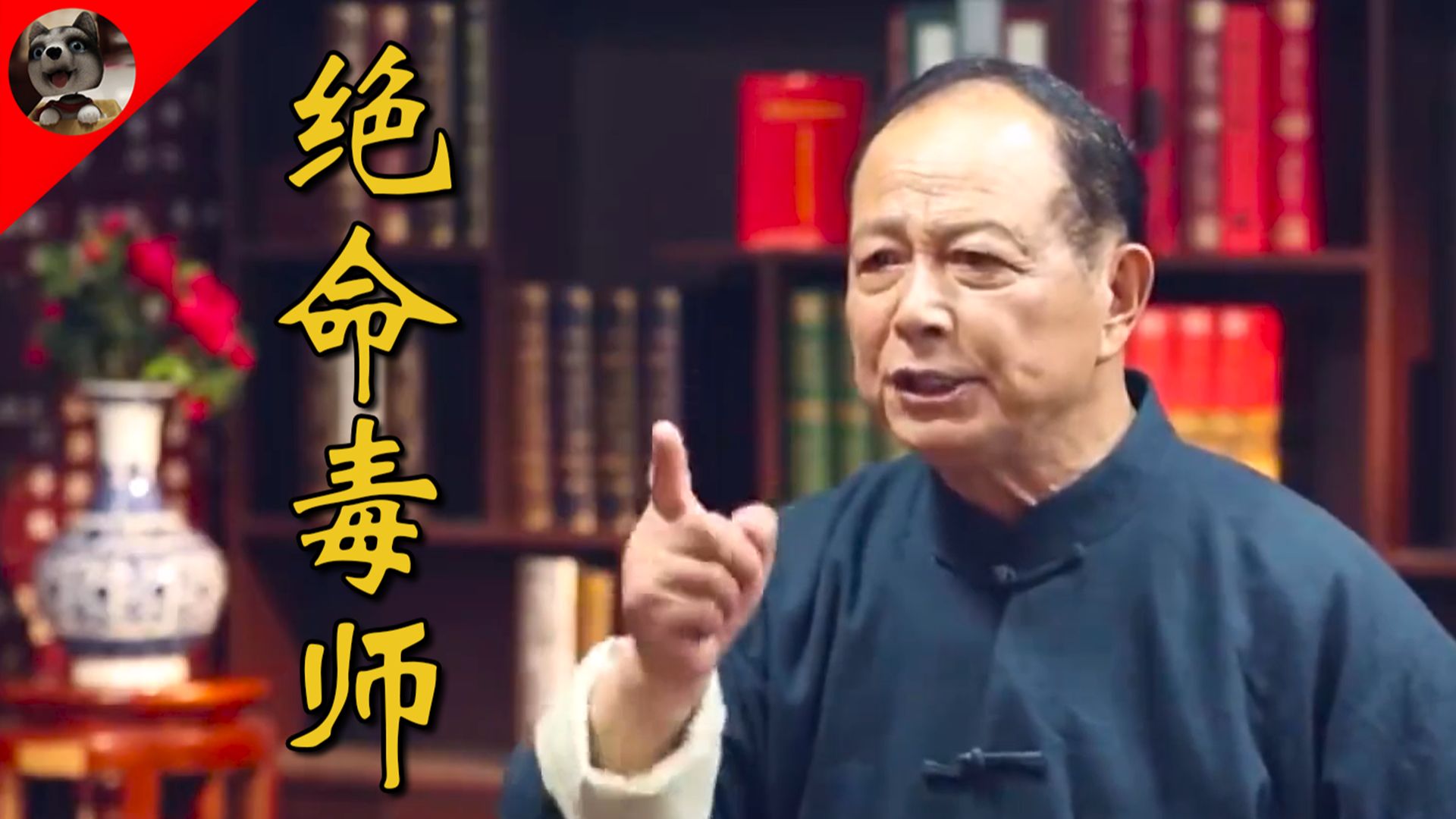 狗辉大师