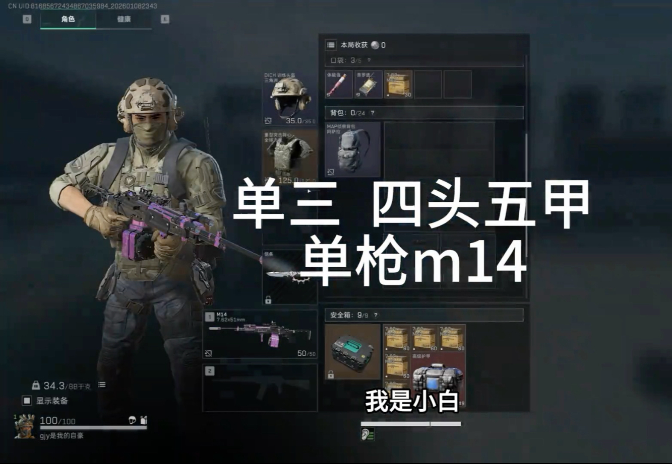 “成为高手的第二课”