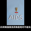 激素药治疗外阴白斑怎么样