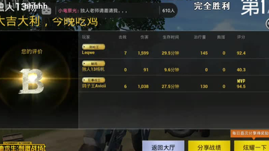 【弹幕付】<em class="keyword">创象小说家</em>“独人13“实况之和独人老师一起玩吃鸡（完全胜利）.mp3