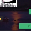《 娇 喘