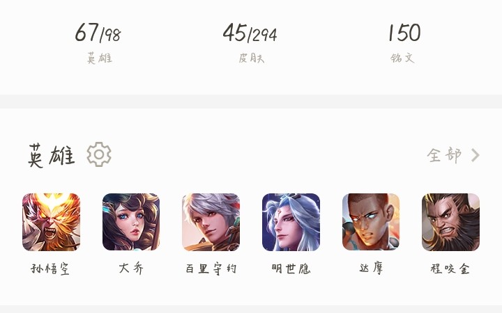 交易猫王者荣耀皮肤