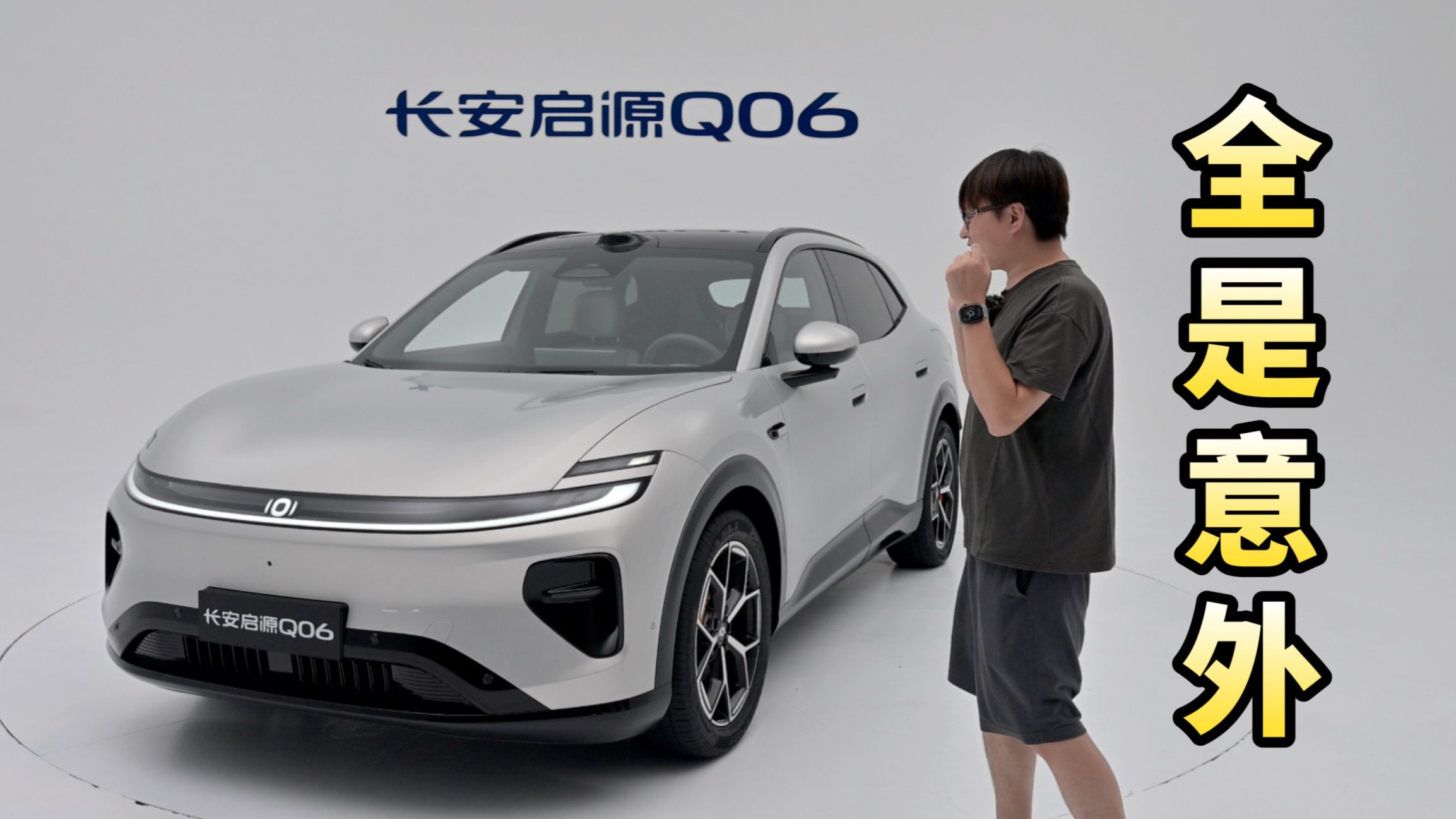 全网首发 ！静态测评 2026款长安启源Q06：全是意外