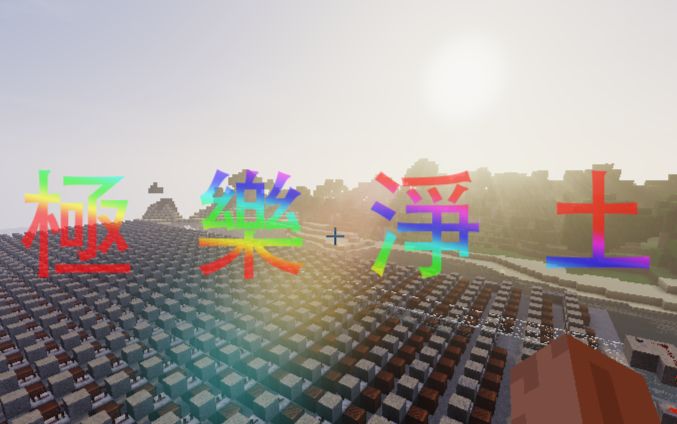 极乐净土歌曲歌谱分享_极乐净土歌曲歌谱图片