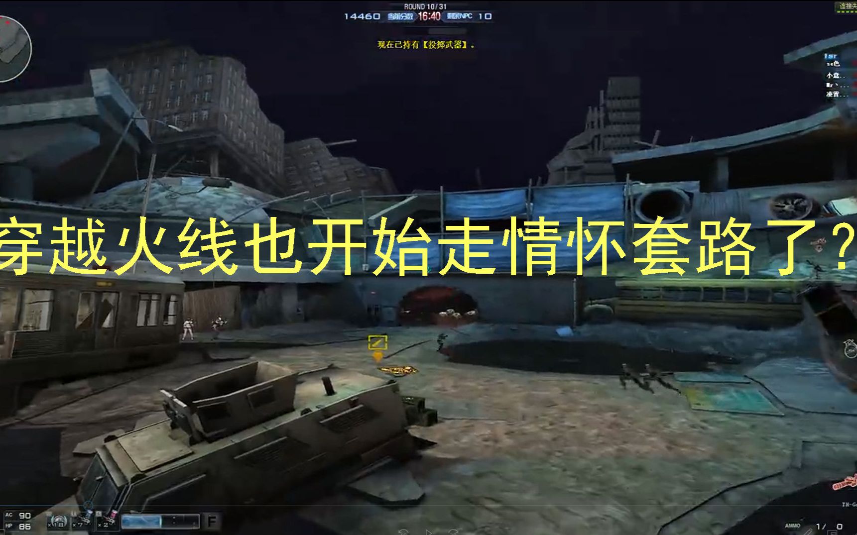 还记得穿越火线里巨人城废墟的挑战地图吗?情怀回归!