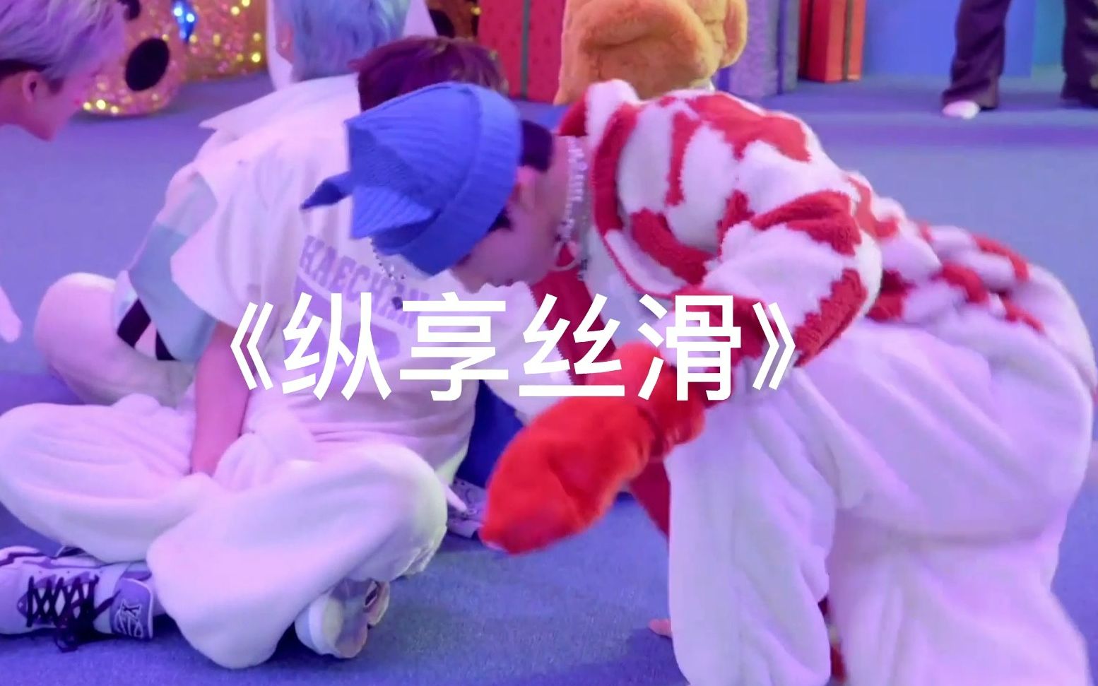 【NCT DREAM】李楷灿想解开朴志晟的鞋带，结果pjs一个箭步躲开，他们没有一个动作是多余的