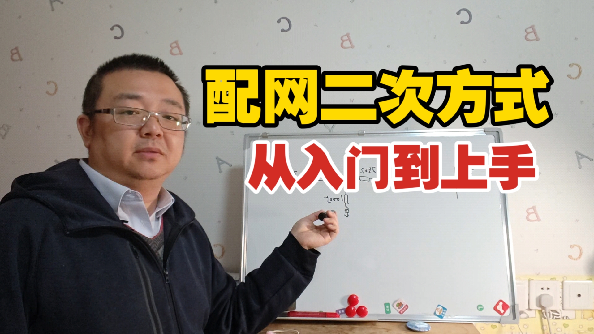 【配网二次方式从入门到上手】系列第一弹：新装用户分界柱开