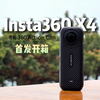 「首发」瞎拍都出片 - Insta360 X4首发开箱