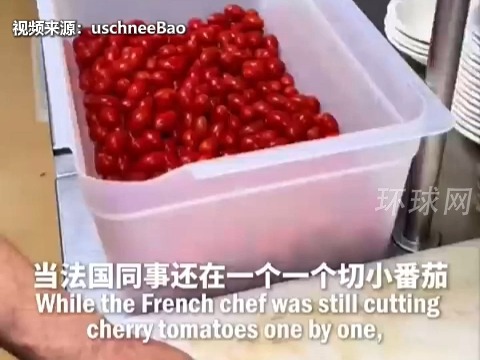 米其林餐厅大厨一个一个切小番茄，中国厨师小哥展示东方切除秘诀，法国厨师看完惊呼太厉害了