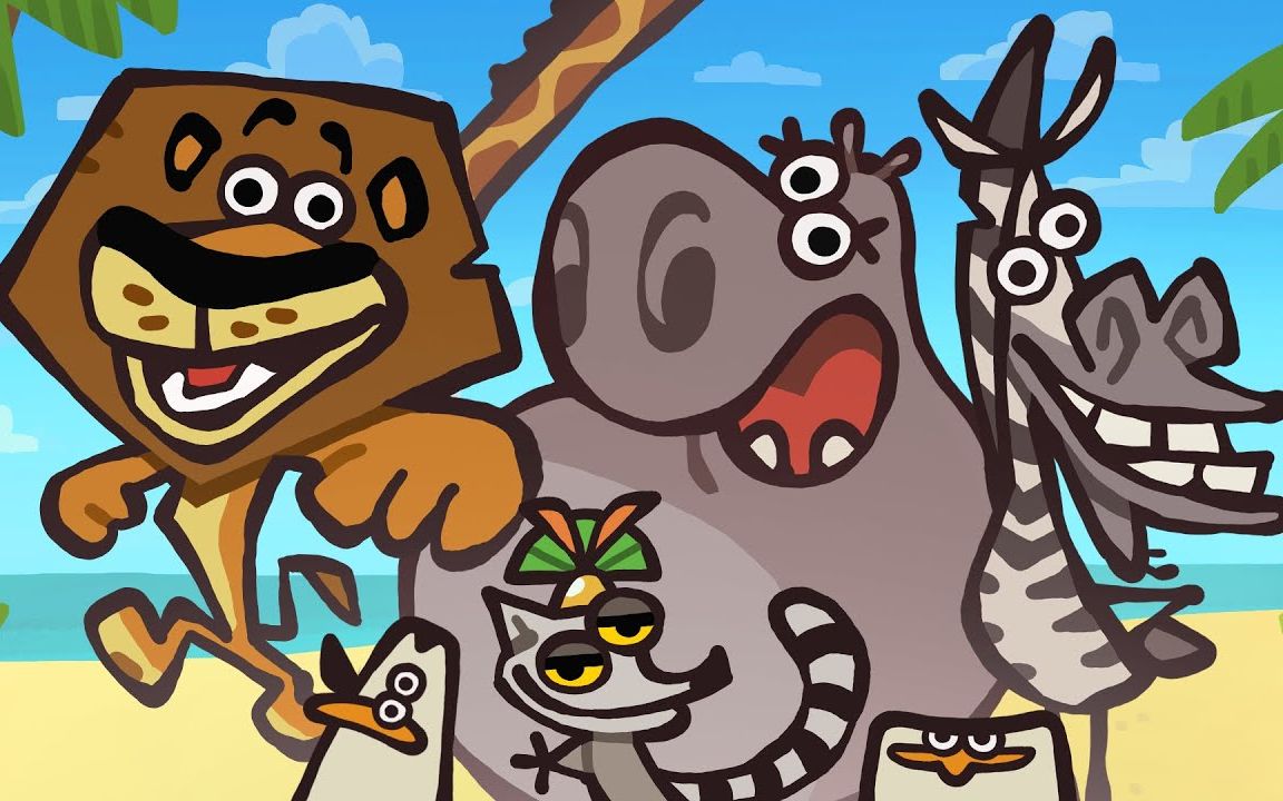 《马达加斯加》四分钟浓缩恶搞小动画——一狮足成千古恨