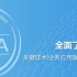 HCIA-5G 华为认证5G工程师在线课程