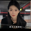 男人的梦想