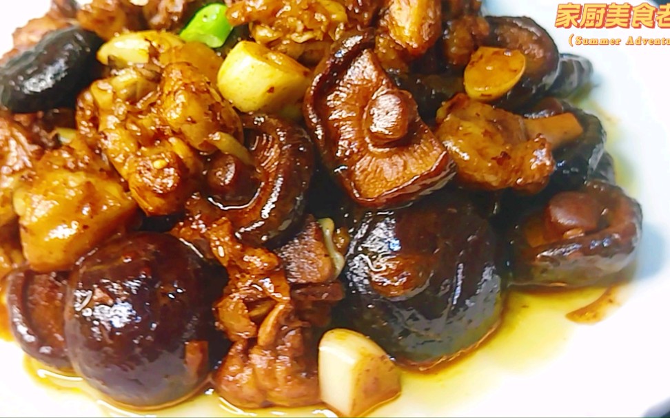 香菇烧鸡块最好吃的家常做法，香菇滑嫩，鸡块入味，比大盘鸡还好吃！