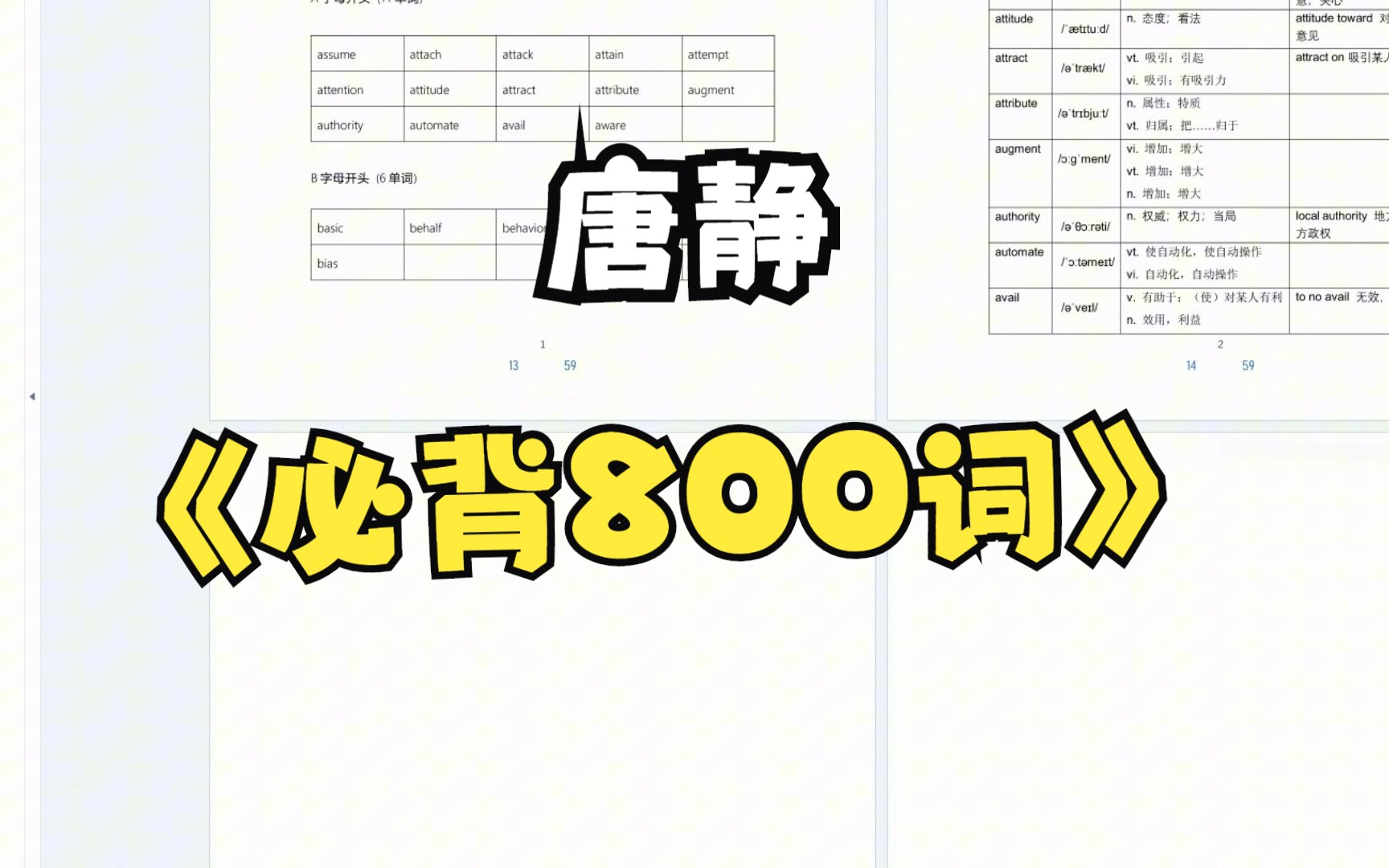 24-800-pdf-summer-summer