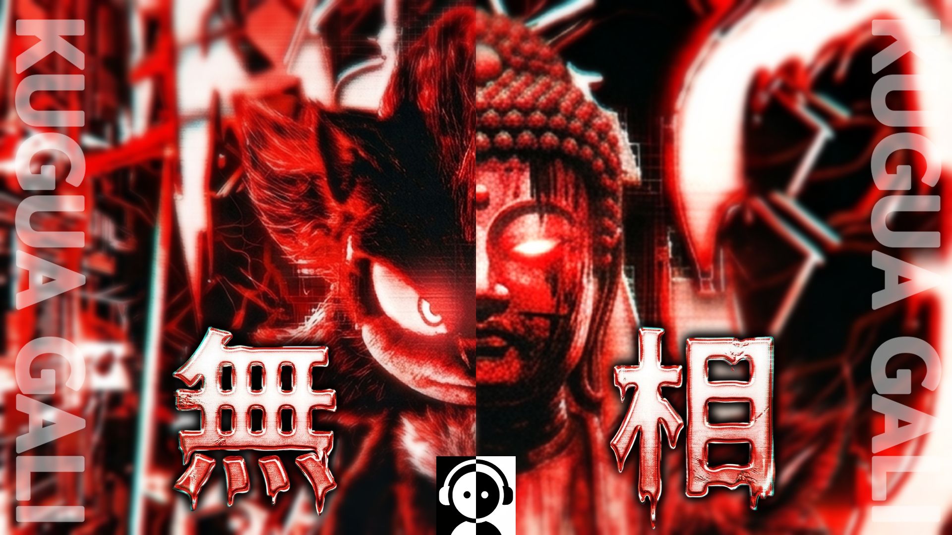 中文版【NO BATIDÃO】-【無相】中文填词 赛博佛祖吟唱爆燃小曲 AI翻唱!!! 曲尾AI中国风编曲 缩略图