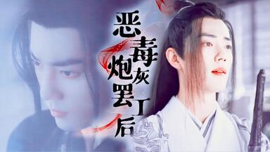 all羡《<em class="keyword">恶毒炮灰</em>罢工后》第三十二集（大结局）/穿书/一受多攻/强制慎入