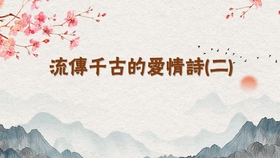 千古一爱简谱_千古一爱(2)