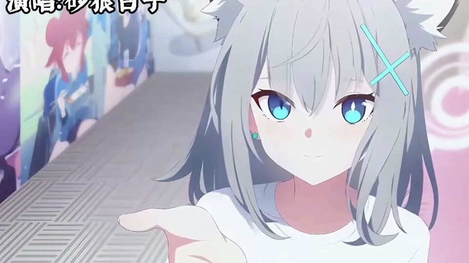 砂狼白子《心墙》“你的心有一道墙 但我发现一扇窗”