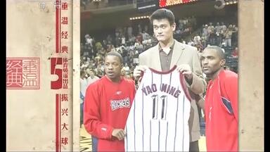 重温经典 2003年<em class="keyword">亚洲男篮锦标赛</em>决赛 中国VS韩国
